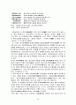 악장의 개관 - 개념 고려조 악장 문학 주요 작품 25페이지