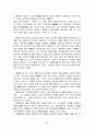 악장의 개관 - 개념 고려조 악장 문학 주요 작품 26페이지