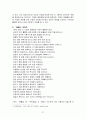 악장의 개관 - 개념 고려조 악장 문학 주요 작품 27페이지