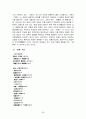 악장의 개관 - 개념 고려조 악장 문학 주요 작품 28페이지