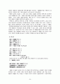 악장의 개관 - 개념 고려조 악장 문학 주요 작품 29페이지