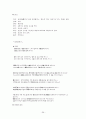 악장의 개관 - 개념 고려조 악장 문학 주요 작품 36페이지