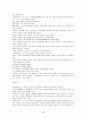 악장의 개관 - 개념 고려조 악장 문학 주요 작품 38페이지