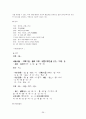 악장의 개관 - 개념 고려조 악장 문학 주요 작품 39페이지