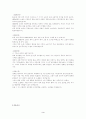 우리말 우리글 - 정지용 유리창 3페이지