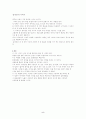 우리말 우리글 - 정지용 유리창 5페이지