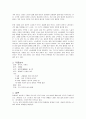 우리말우리글 - 저문 강에 삽을 씻고 3페이지