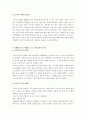유쾌함을 주는 화법 - 유쾌함을 주는 대화법 & 말하는 측면 6페이지