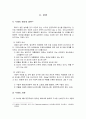 인간행동과 사회환경 낙태와 여성의 인권 3페이지