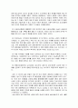 인간행동과 사회환경 낙태와 여성의 인권 4페이지