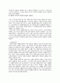 인간행동과 사회환경 낙태와 여성의 인권 5페이지