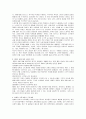 제3의 길과 - 복지국가 3페이지