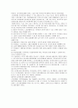 제3의 길과 - 복지국가 4페이지