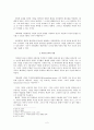 헤겔의 자연철학 -  자연철학 속에서의 자연의 개념 2페이지