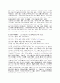 흥보가 - 작품 설명 근원설화 작품분석  작품의 표현 주제 3페이지
