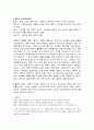 흥보가 - 작품 설명 근원설화 작품분석  작품의 표현 주제 4페이지
