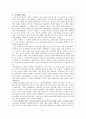 한국 문학 - 경기체가 - 작품연구 - 형성 - 연행방식 5페이지