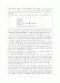 한국 문학 - 경기체가 - 작품연구 - 형성 - 연행방식 8페이지