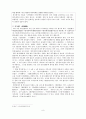 한국 문학 - 경기체가 - 작품연구 - 형성 - 연행방식 9페이지