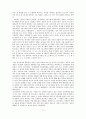 한국 문학 - 경기체가 - 작품연구 - 형성 - 연행방식 11페이지