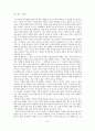 한국 문학 - 경기체가 - 작품연구 - 형성 - 연행방식 13페이지
