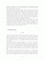 한국 문학 - 경기체가 - 작품연구 - 형성 - 연행방식 14페이지