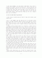 한국 문학 - 경기체가 - 작품연구 - 형성 - 연행방식 17페이지