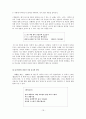 한국 문학 - 경기체가 - 작품연구 - 형성 - 연행방식 18페이지