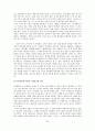 한국 문학 - 경기체가 - 작품연구 - 형성 - 연행방식 20페이지