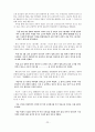 한국 문학 - 경기체가 - 작품연구 - 형성 - 연행방식 23페이지
