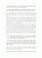 한국 문학 - 경기체가 - 작품연구 - 형성 - 연행방식 24페이지
