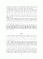 한국 문학 - 경기체가 - 작품연구 - 형성 - 연행방식 26페이지