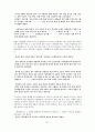 한국 문학 - 경기체가 - 작품연구 - 형성 - 연행방식 31페이지