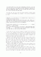 한국 문학 - 경기체가 - 작품연구 - 형성 - 연행방식 32페이지