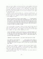 한국 문학 - 경기체가 - 작품연구 - 형성 - 연행방식 33페이지
