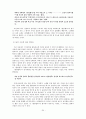한국 문학 - 경기체가 - 작품연구 - 형성 - 연행방식 34페이지