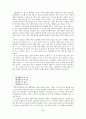 한국 문학 - 경기체가 - 작품연구 - 형성 - 연행방식 35페이지