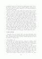 한국 문학 - 경기체가 - 작품연구 - 형성 - 연행방식 36페이지