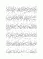 한국 문학 - 경기체가 - 작품연구 - 형성 - 연행방식 39페이지