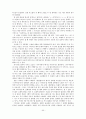 한국 문학 - 경기체가 - 작품연구 - 형성 - 연행방식 40페이지