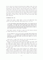한국 문학 - 경기체가 - 작품연구 - 형성 - 연행방식 41페이지