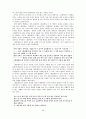한국 문학 - 경기체가 - 작품연구 - 형성 - 연행방식 43페이지