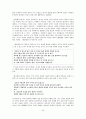 한국 문학 - 경기체가 - 작품연구 - 형성 - 연행방식 45페이지