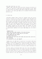 한국 문학 - 경기체가 - 작품연구 - 형성 - 연행방식 46페이지