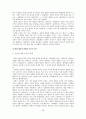 한국 문학 - 경기체가 - 작품연구 - 형성 - 연행방식 48페이지