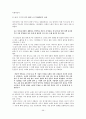 한국 문학 - 경기체가 - 작품연구 - 형성 - 연행방식 49페이지