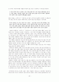 한국 문학 - 경기체가 - 작품연구 - 형성 - 연행방식 50페이지