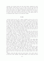 한국 문학 - 경기체가 - 작품연구 - 형성 - 연행방식 52페이지