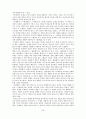 한국 문학 - 경기체가 - 작품연구 - 형성 - 연행방식 53페이지