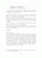 한국 문학 - 경기체가 - 작품연구 - 형성 - 연행방식 58페이지